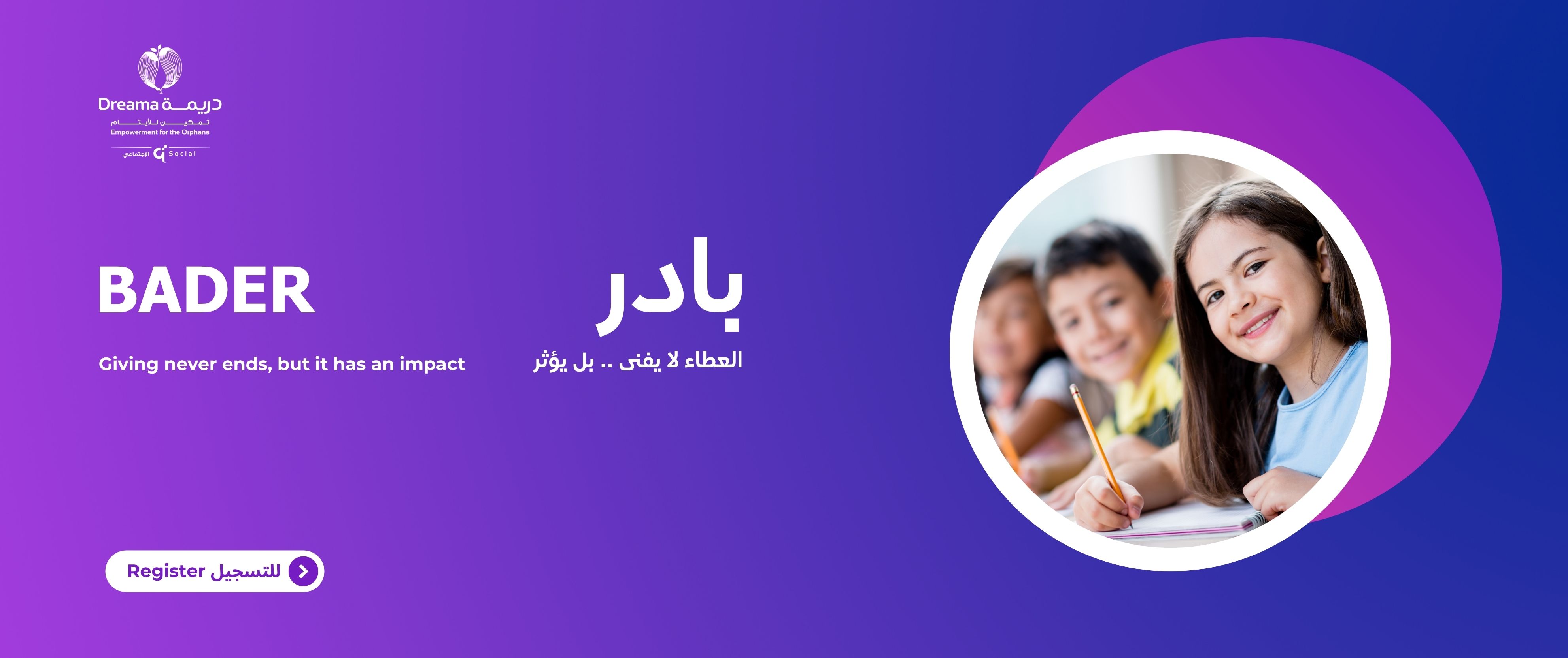 Al badar
