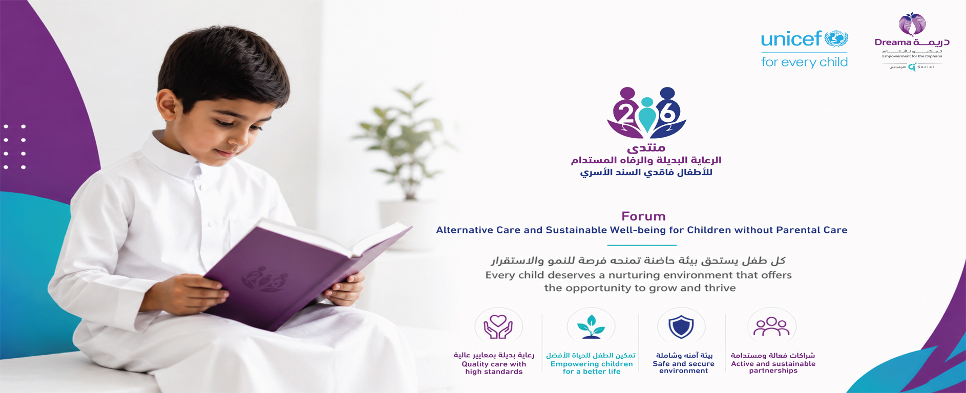 unicef-banner