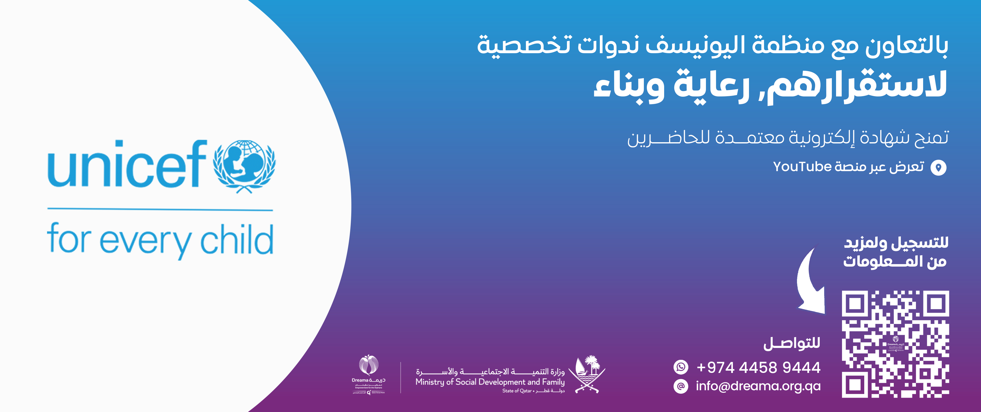 Unicef